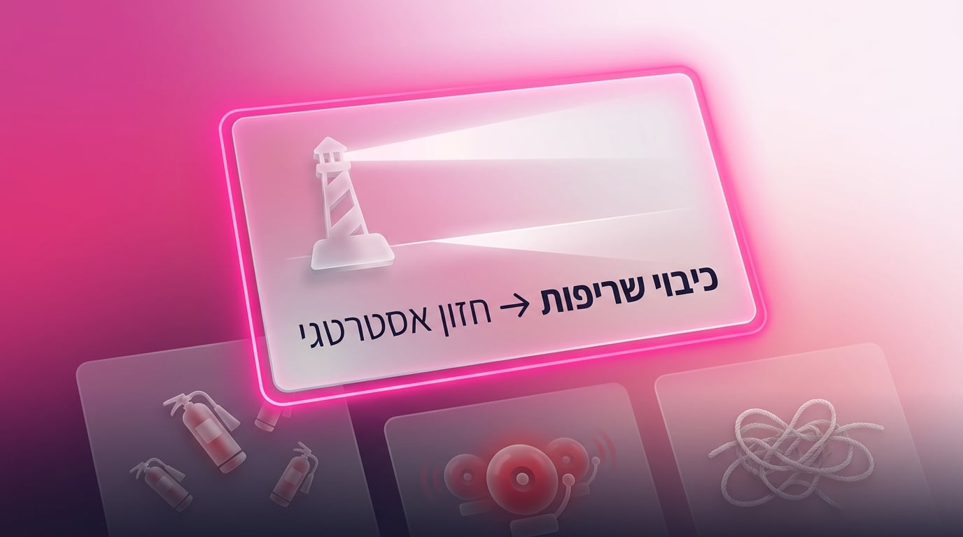 אילוסטרציה של מגדלור על כרטיס זכוכית יוקרתי המייצג אסטרטגיה עסקית מול כרטיסים עמומים של כיבוי שריפות.