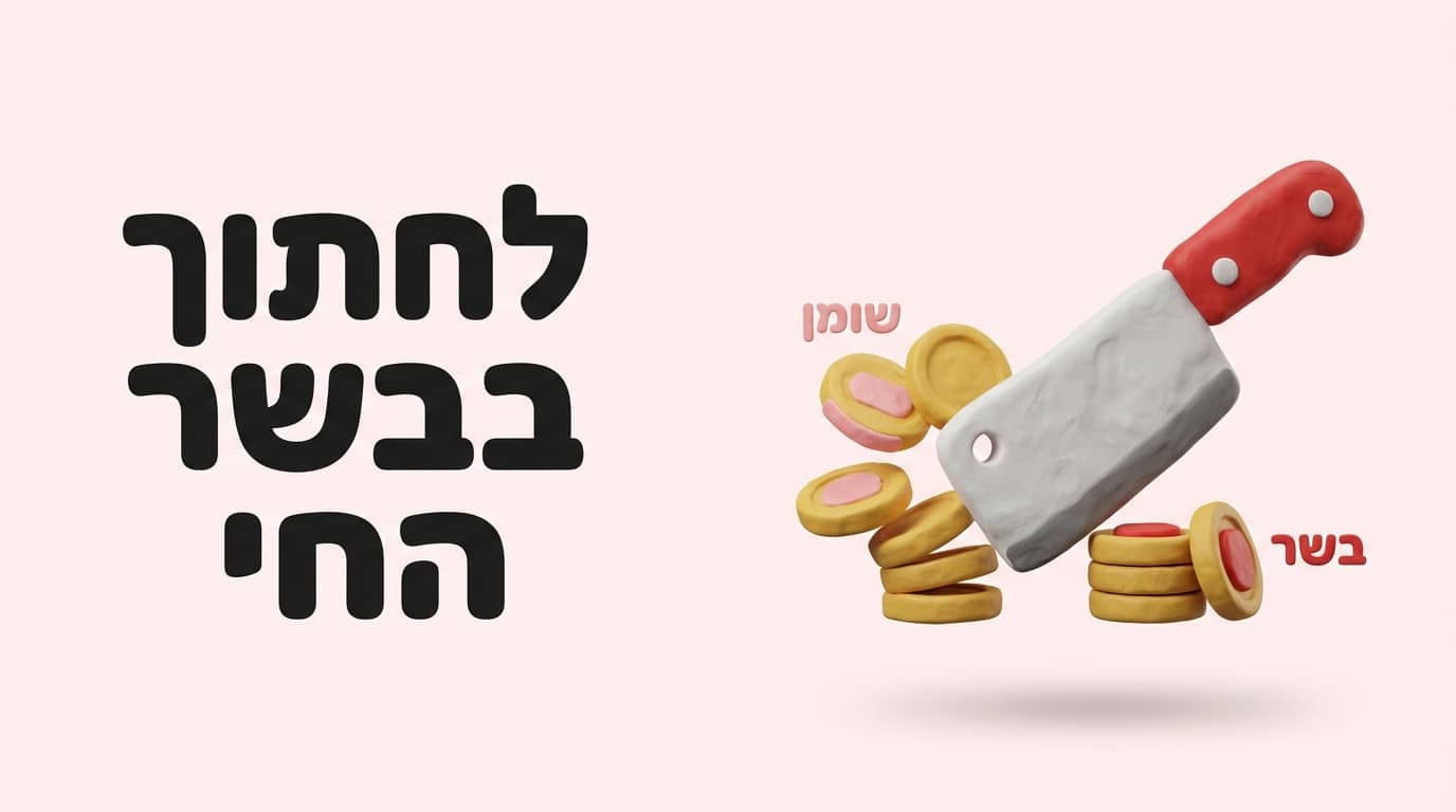 תשדירים | 3 פעולות שיחתכו לכם 30% מעלויות השיווק עוד היום