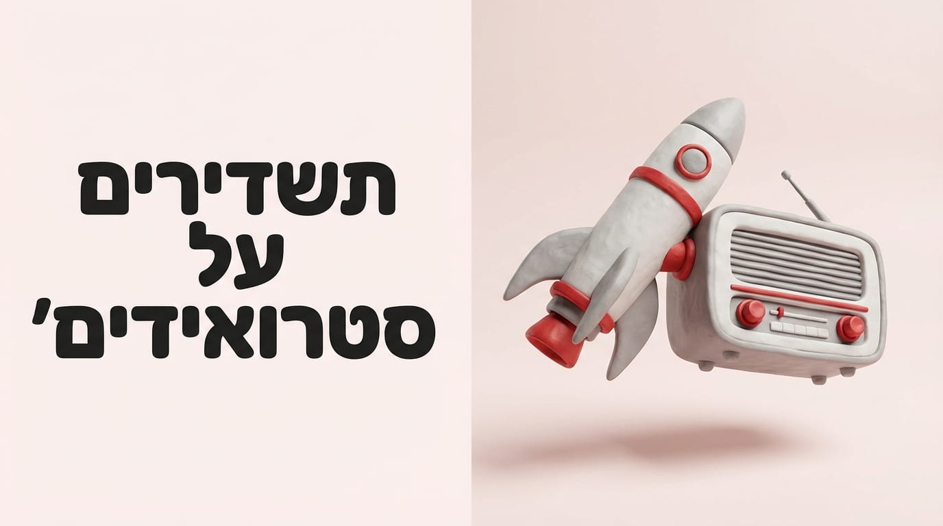 תשדירים | 4 כלים קריטיים שיהפכו אתכם למפלצת מדיה ב-2024