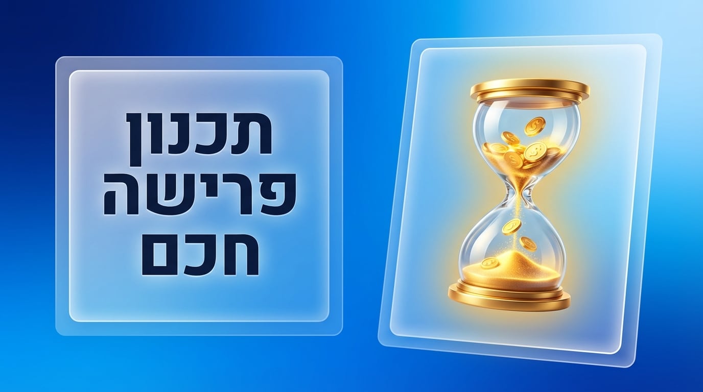 תכנון פרישה | 5 סימנים שהעובדים שלכם מתכננים לברוח (ומה לעשות עכשיו)