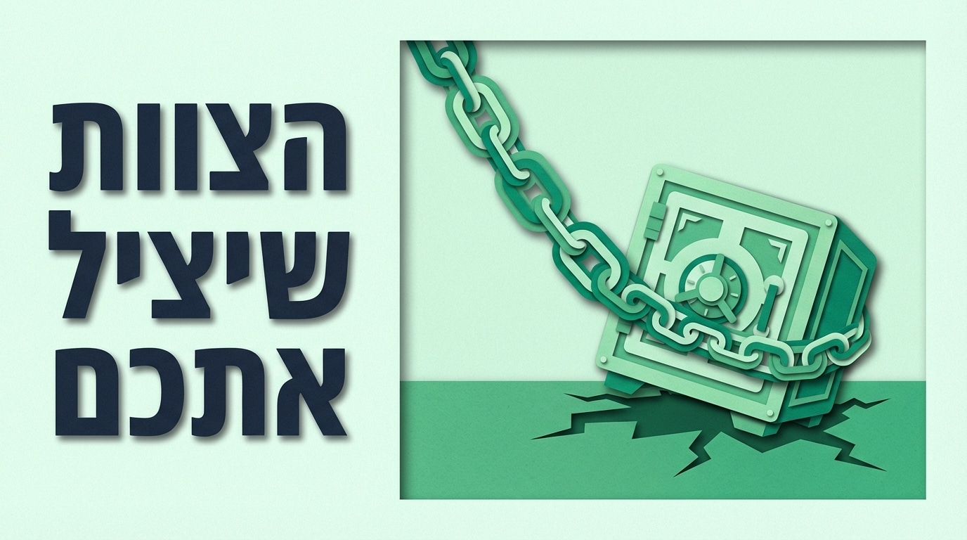 תכנון פרישה | 5 כללים לבניית הצוות שיציל אתכם מקריסה