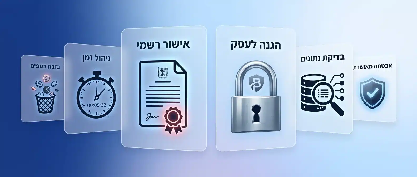 בדקו את מאגר רשות הפטנטים לפני שאתם פותחים ארנק